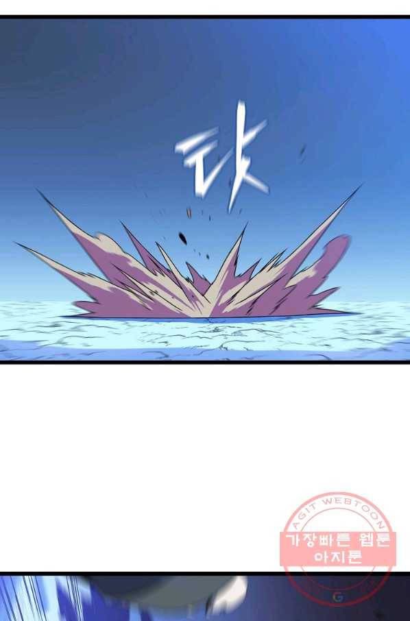 킬 더 히어로 93화 8