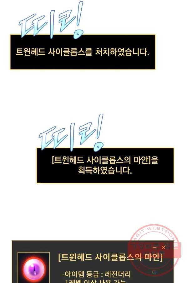 킬 더 히어로 93화 11