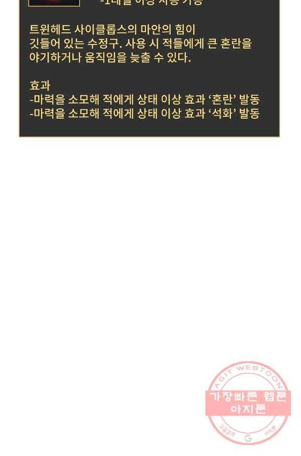 킬 더 히어로 93화 12