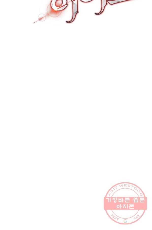 킬 더 히어로 93화 14