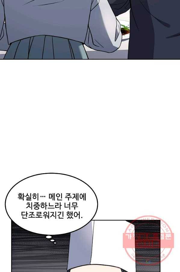삼류호텔 막내셰프 29화 7
