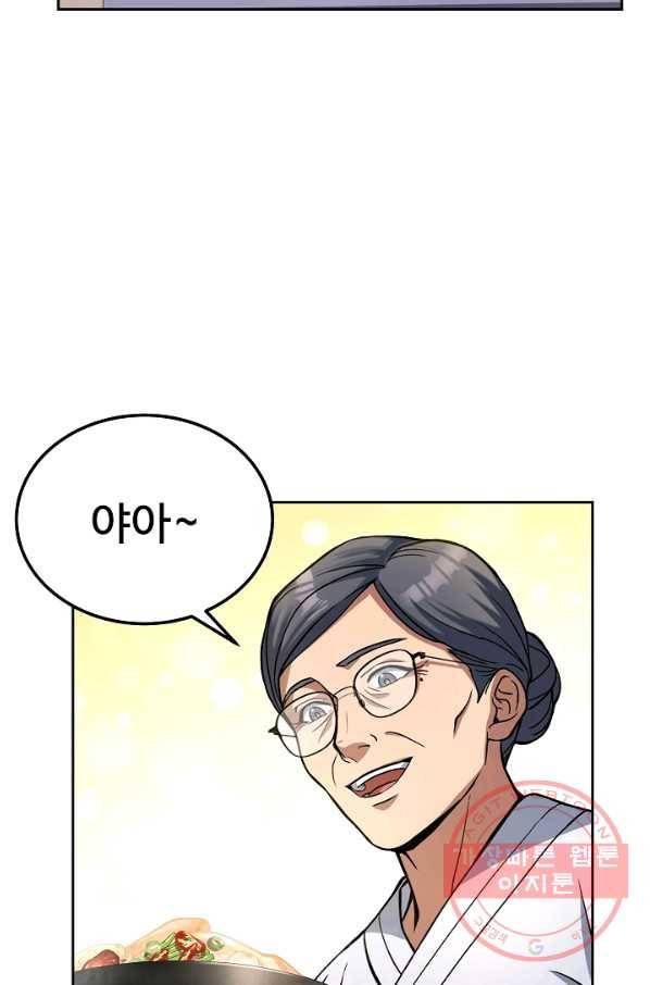 삼류호텔 막내셰프 29화 11