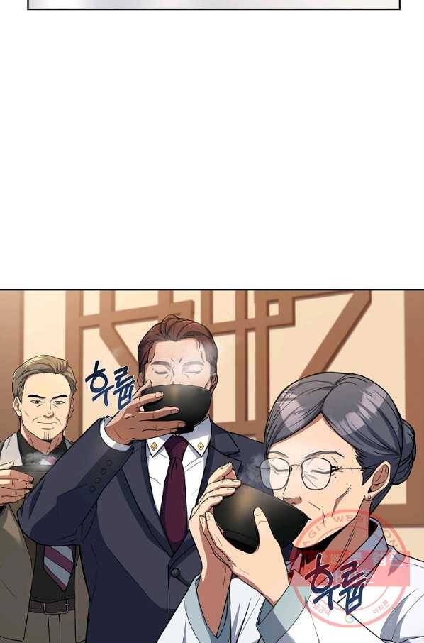 삼류호텔 막내셰프 29화 18