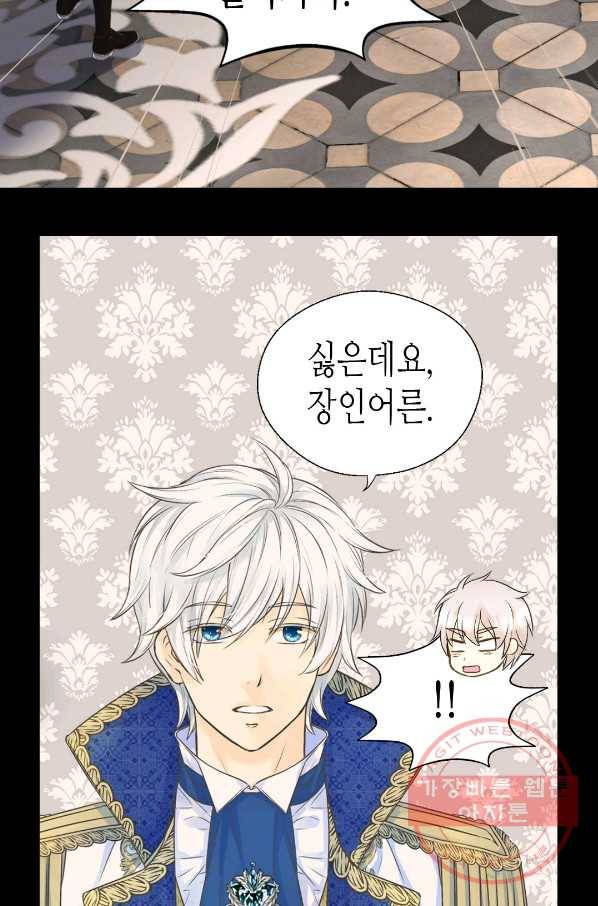 황제의 외동딸 236화 4
