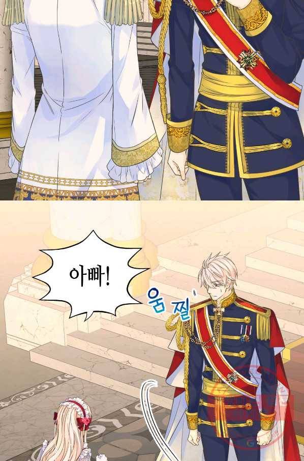 황제의 외동딸 236화 6
