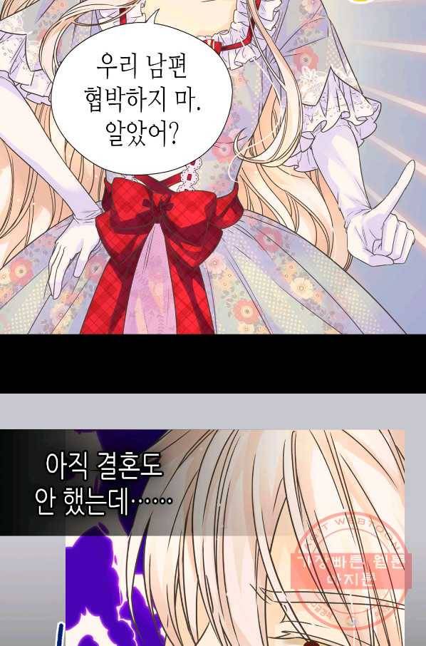 황제의 외동딸 236화 8