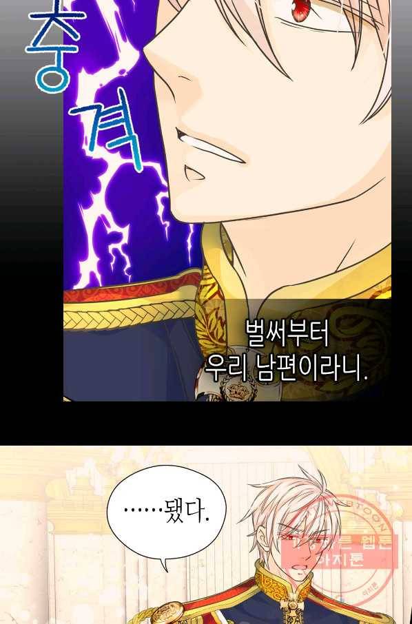 황제의 외동딸 236화 9