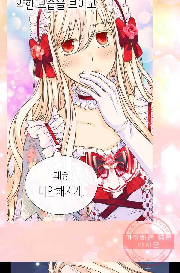 황제의 외동딸 236화 12