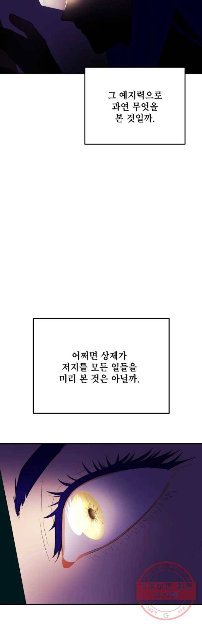 백로식당 49화 5
