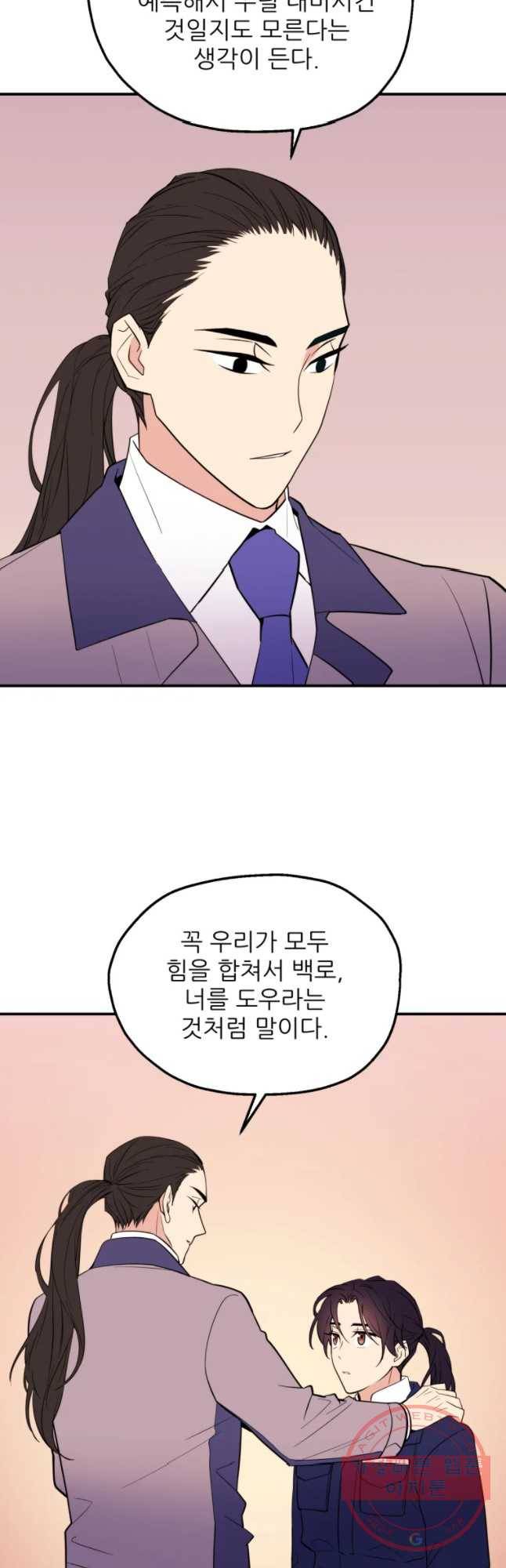 백로식당 49화 7