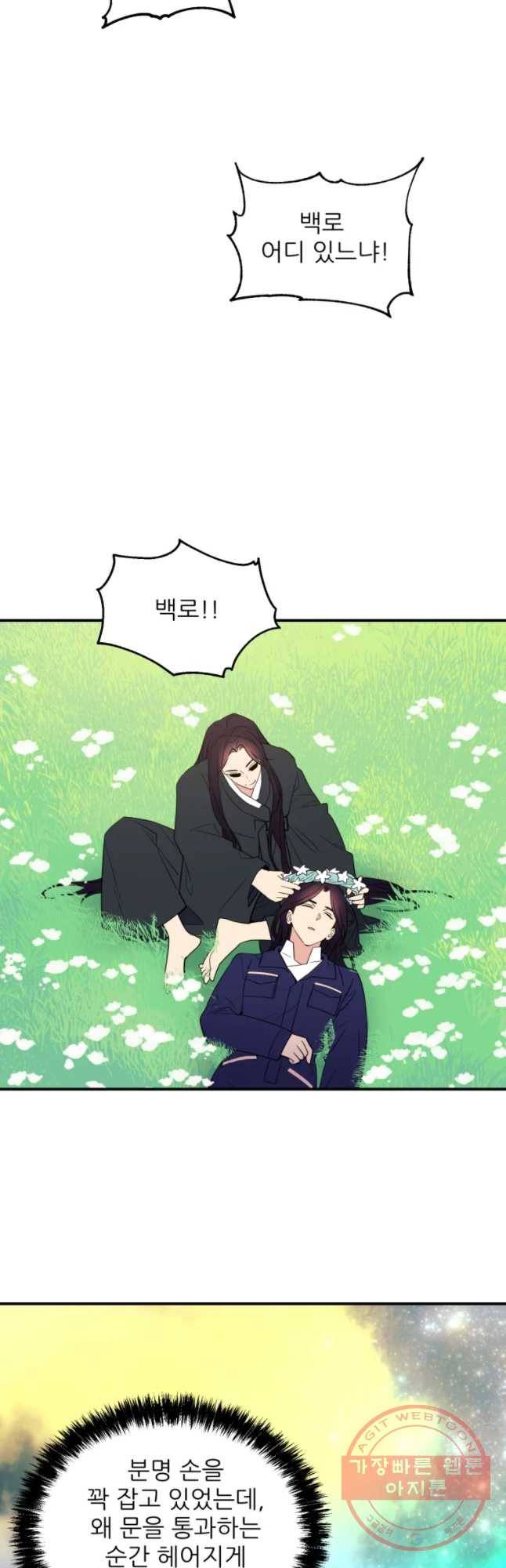 백로식당 49화 11