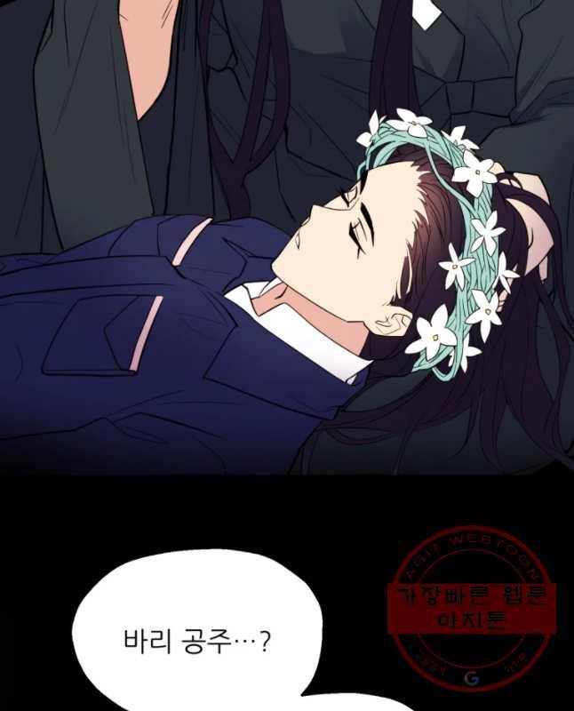 백로식당 49화 15