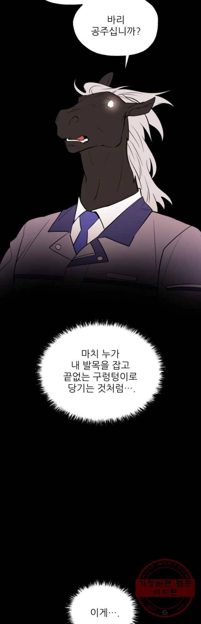 백로식당 49화 16