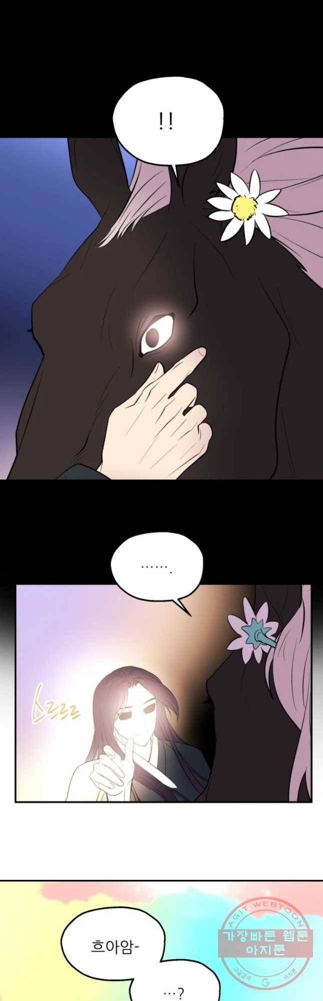 백로식당 49화 18