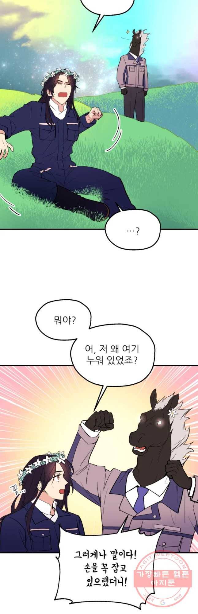 백로식당 49화 19