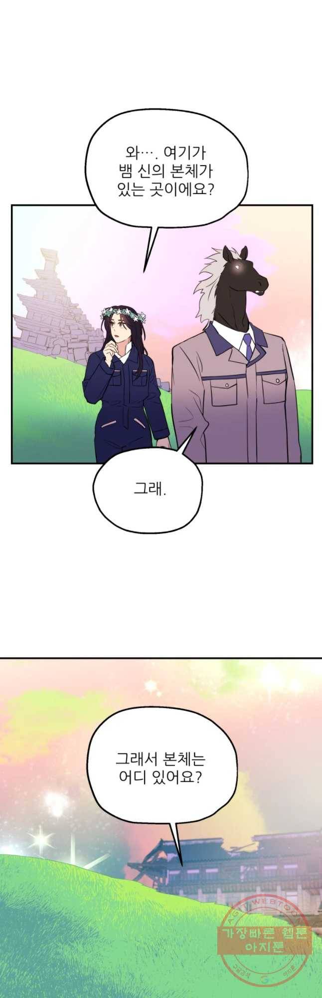 백로식당 49화 20