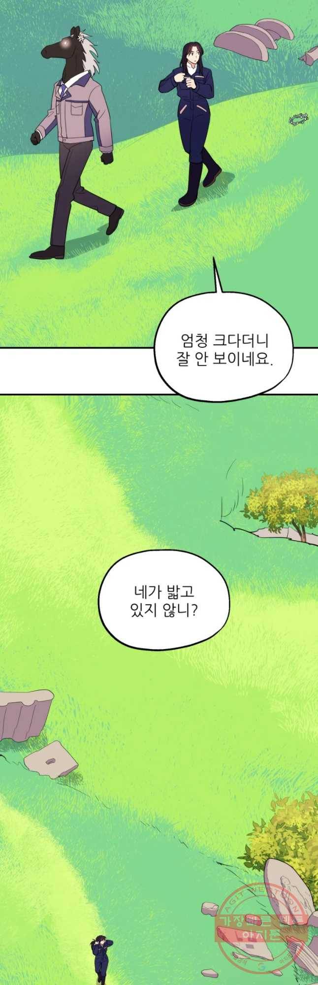 백로식당 49화 21