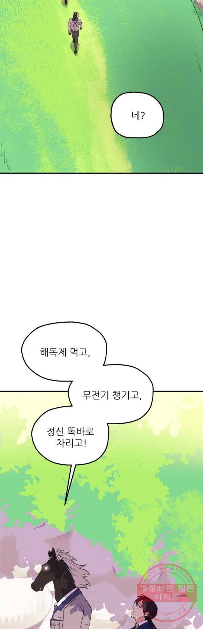 백로식당 49화 22