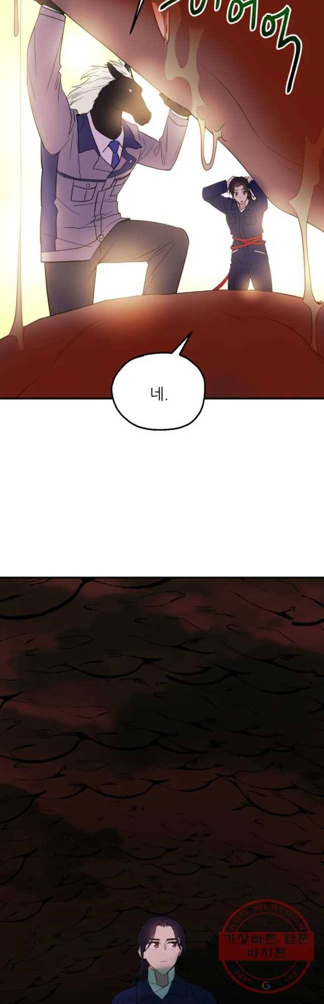 백로식당 49화 27