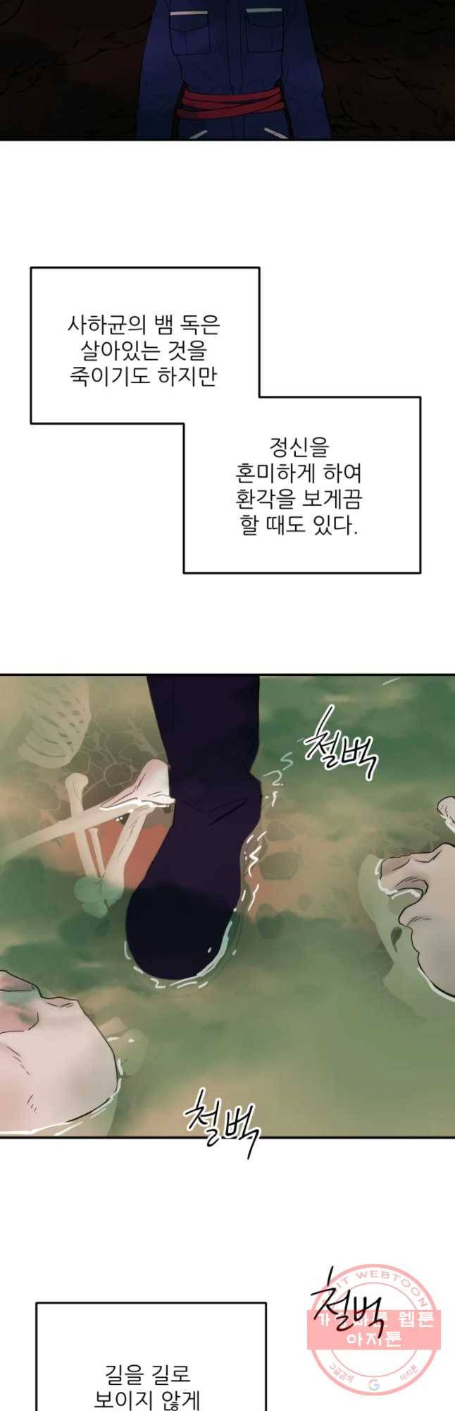 백로식당 49화 28