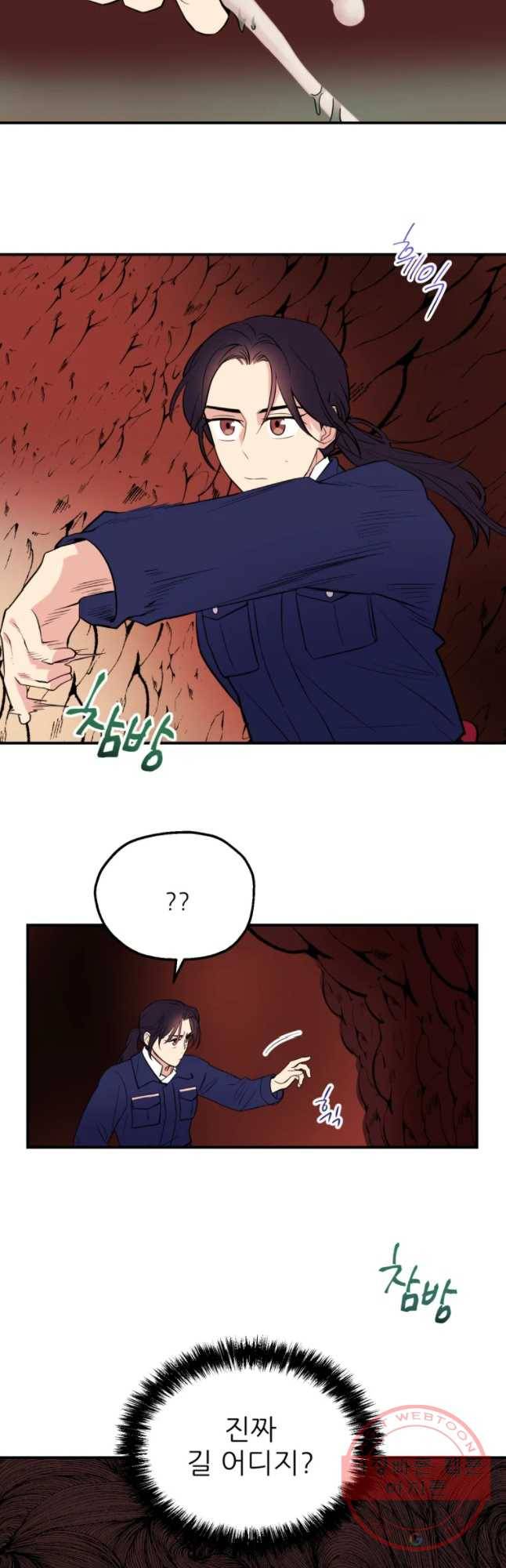 백로식당 49화 31