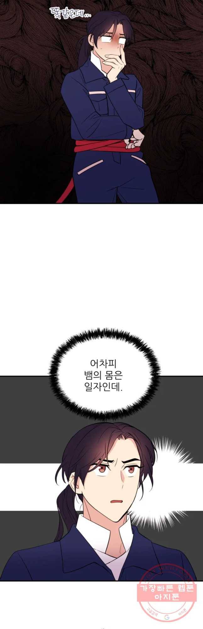 백로식당 49화 32