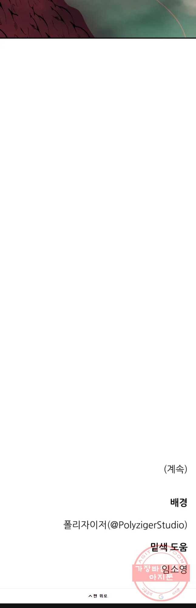 백로식당 49화 34