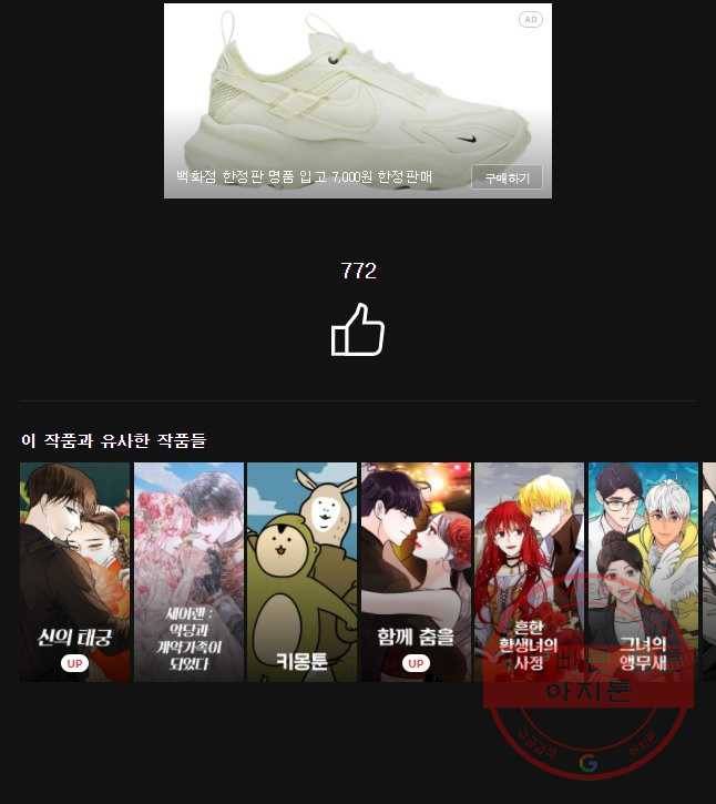 백로식당 49화 35