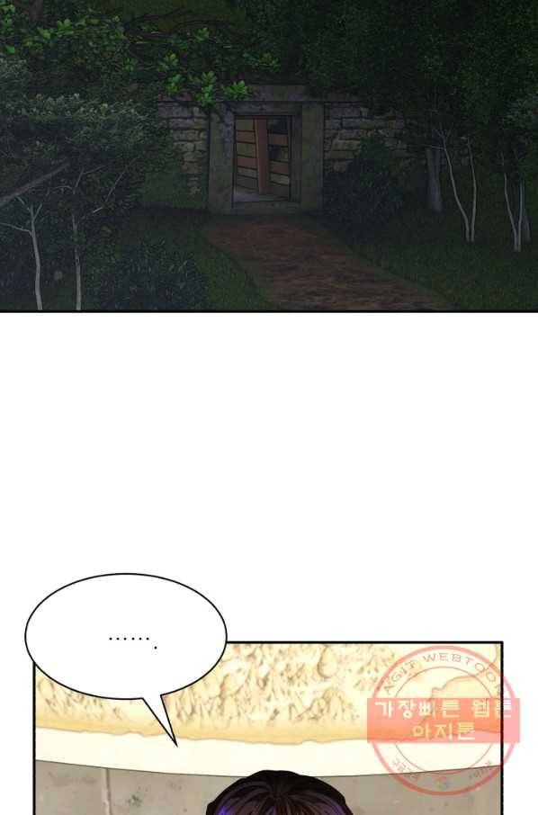 황비님? 황비님! 112화 2
