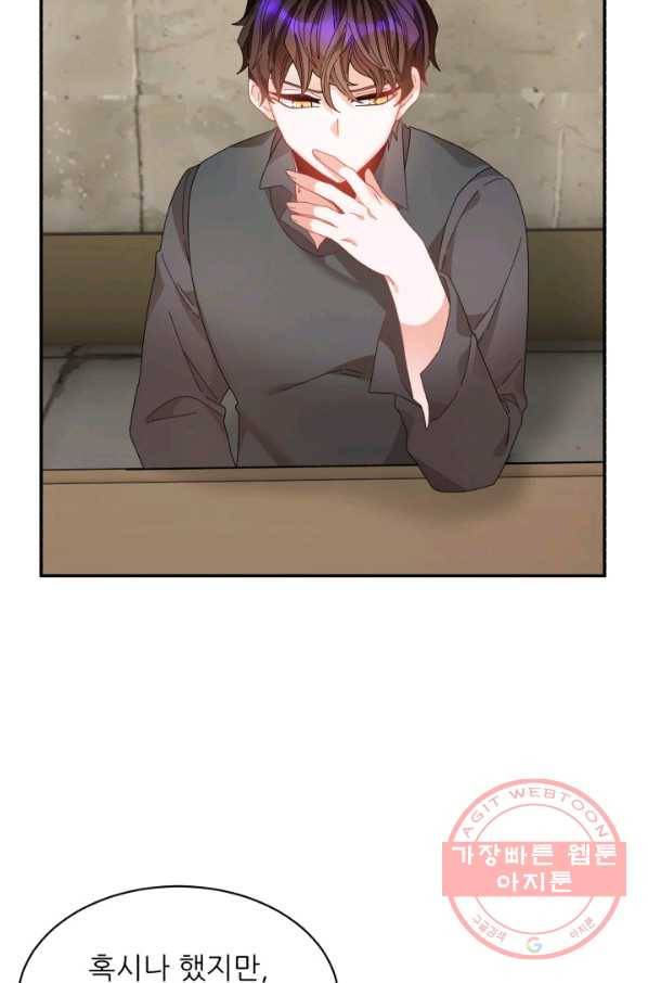황비님? 황비님! 112화 3