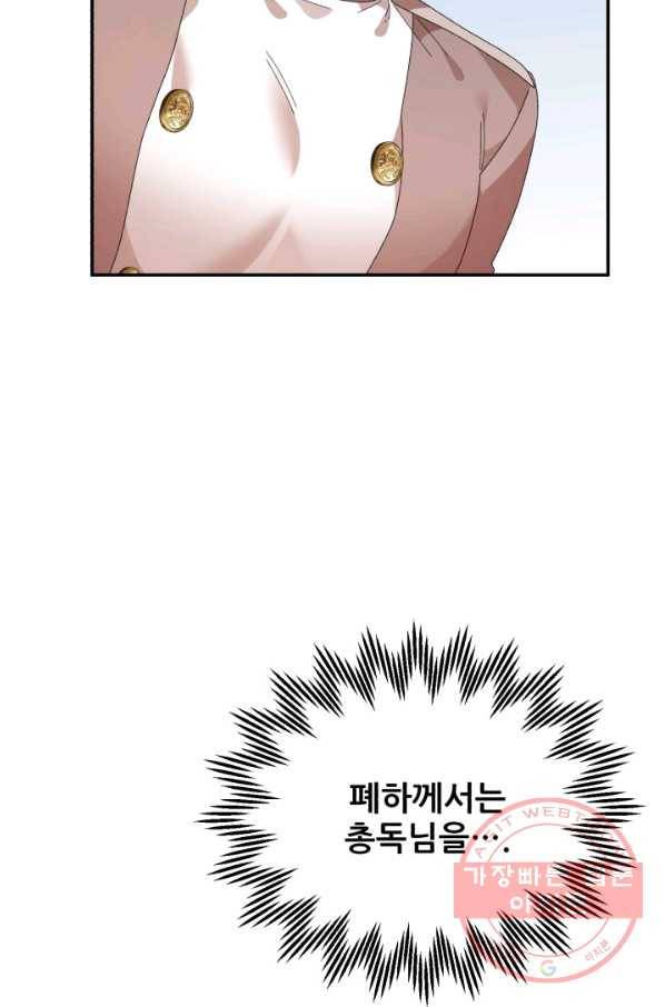 황비님? 황비님! 112화 11