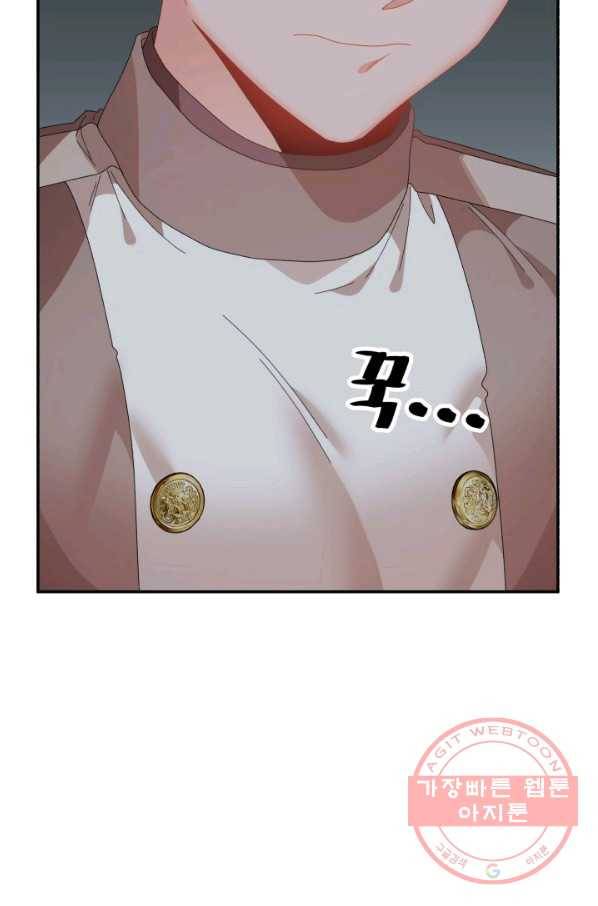 황비님? 황비님! 112화 13