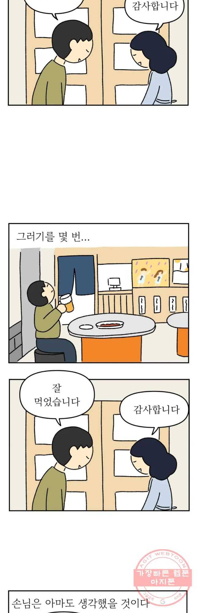 아오링 도쿄 6화 작은 콘서트 3