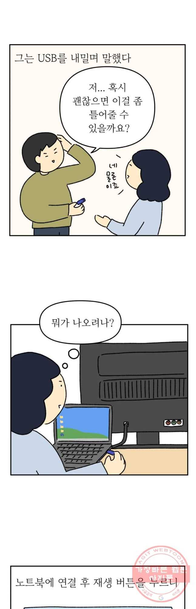 아오링 도쿄 6화 작은 콘서트 5