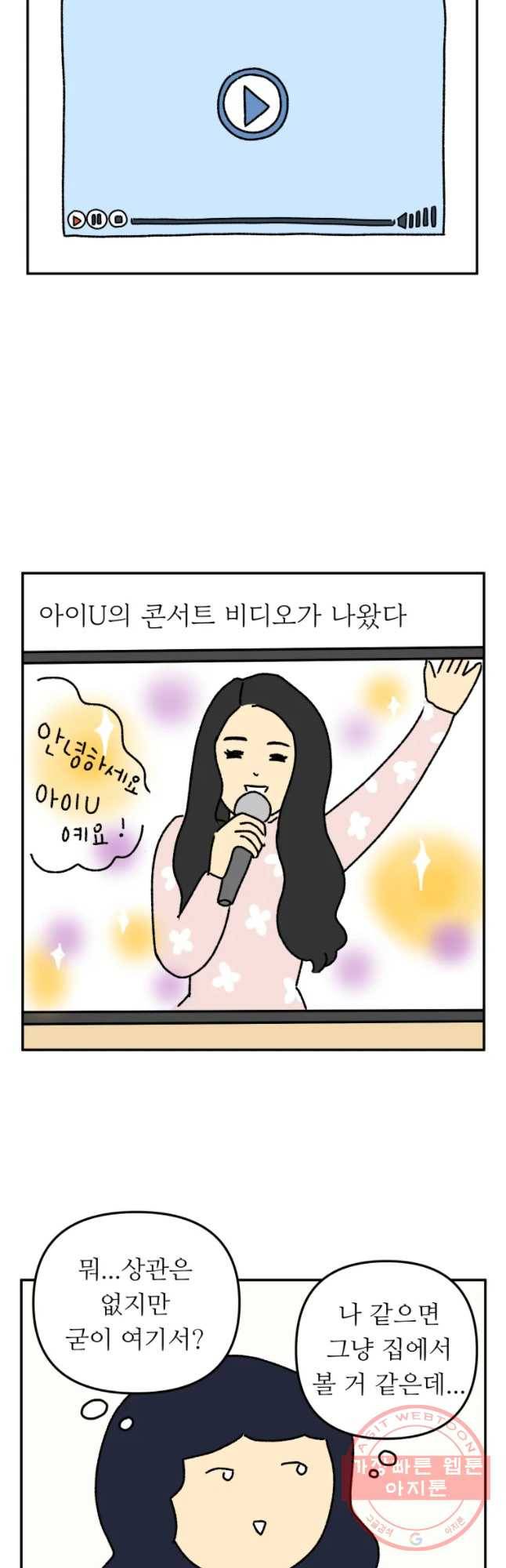 아오링 도쿄 6화 작은 콘서트 6