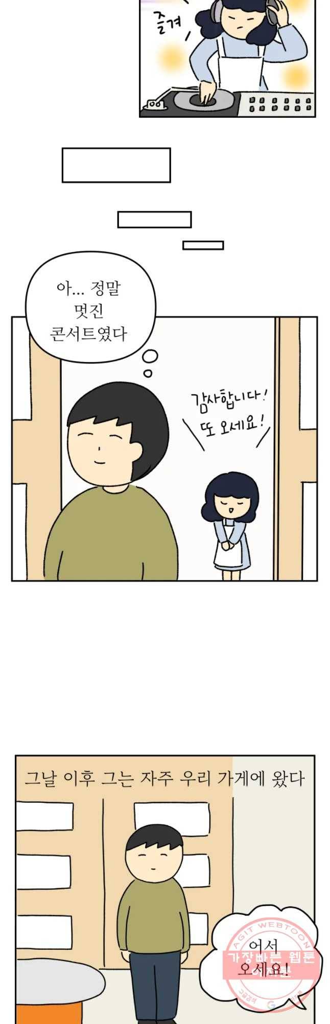 아오링 도쿄 6화 작은 콘서트 9