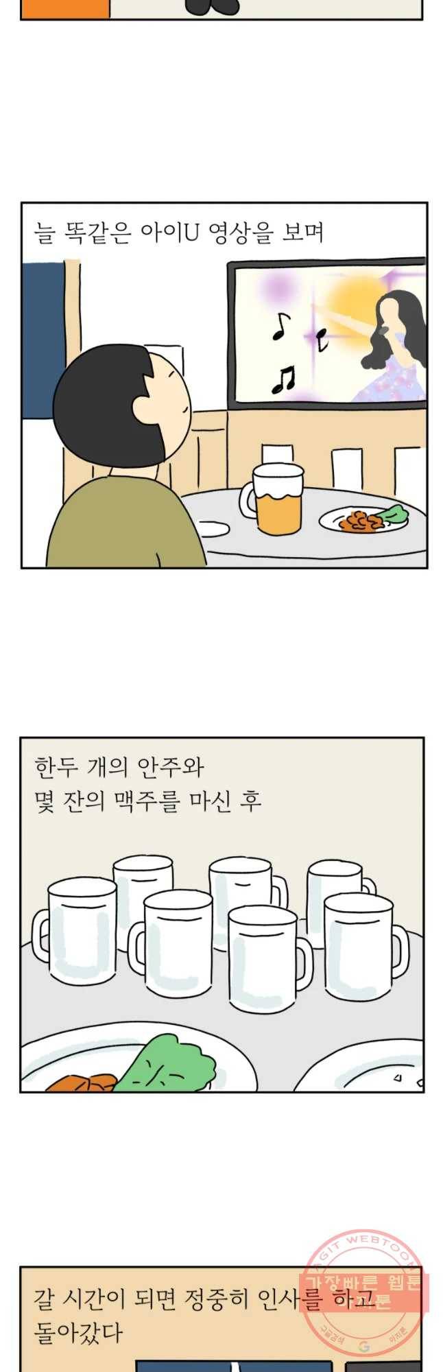 아오링 도쿄 6화 작은 콘서트 10