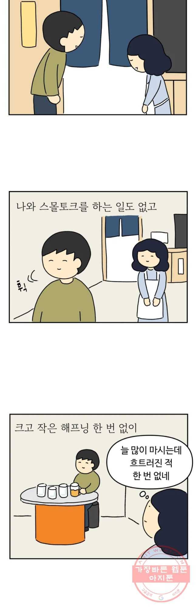 아오링 도쿄 6화 작은 콘서트 11