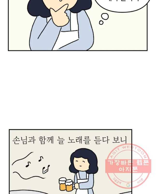 아오링 도쿄 6화 작은 콘서트 15