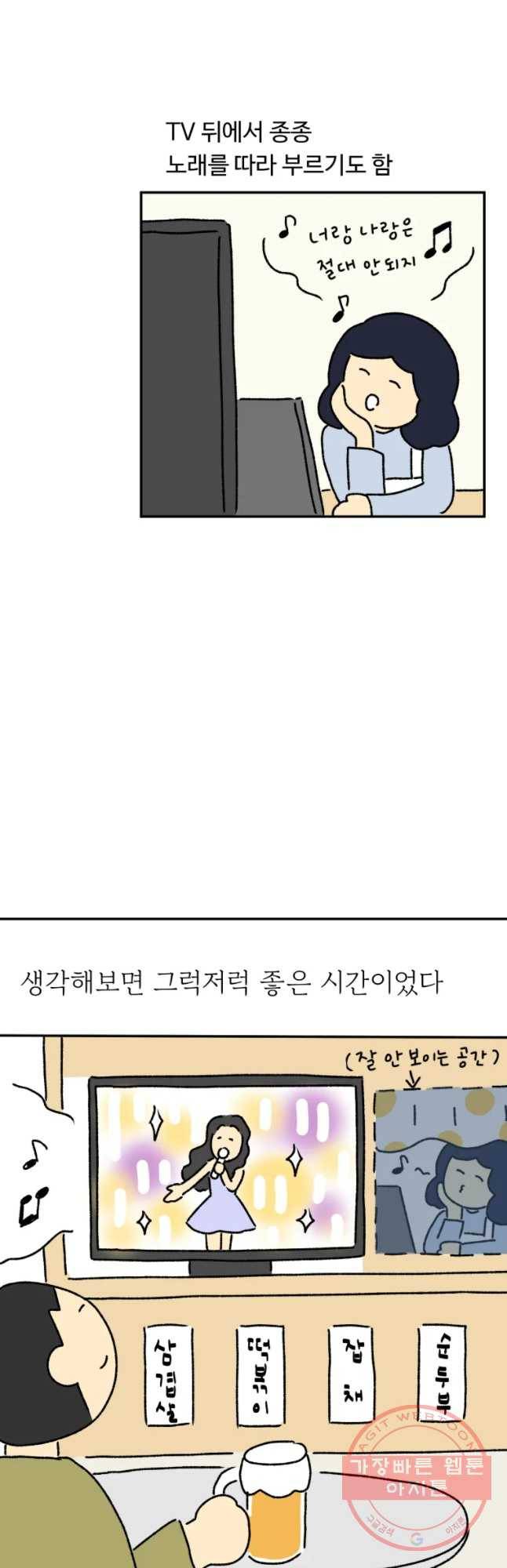 아오링 도쿄 6화 작은 콘서트 17
