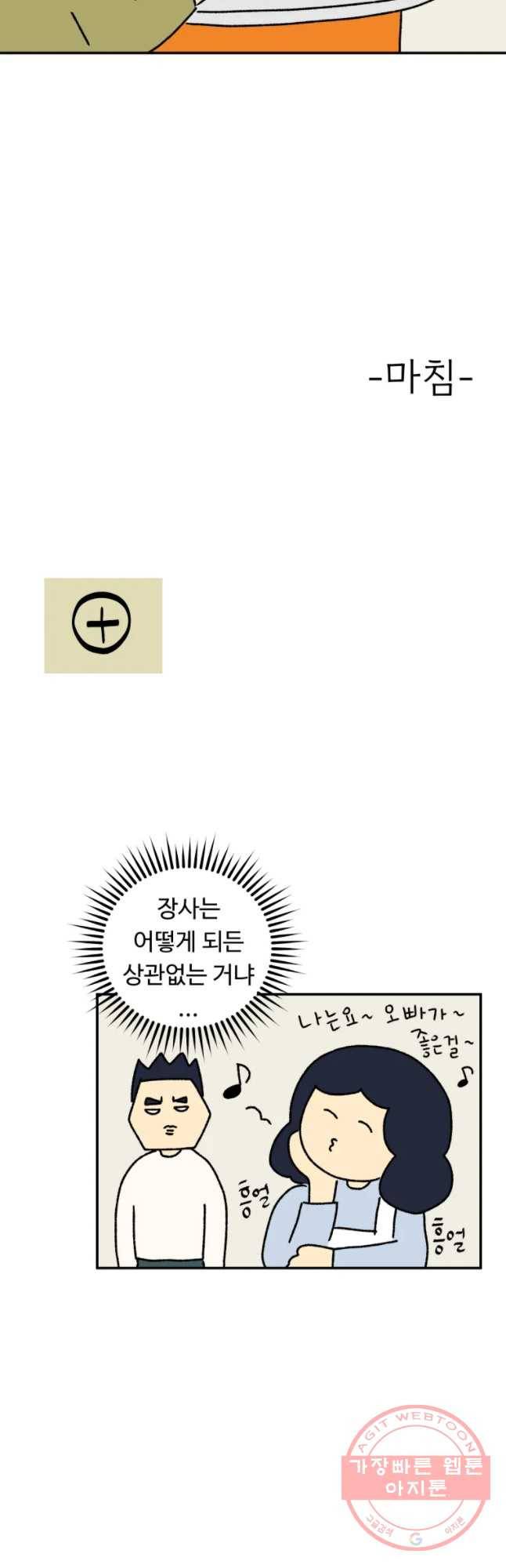 아오링 도쿄 6화 작은 콘서트 18