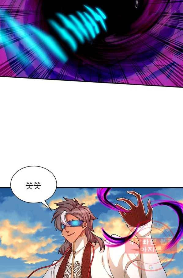 이세계에서 만렙 찍기 157화 11