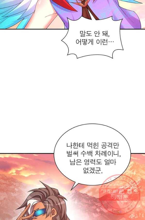 이세계에서 만렙 찍기 157화 14