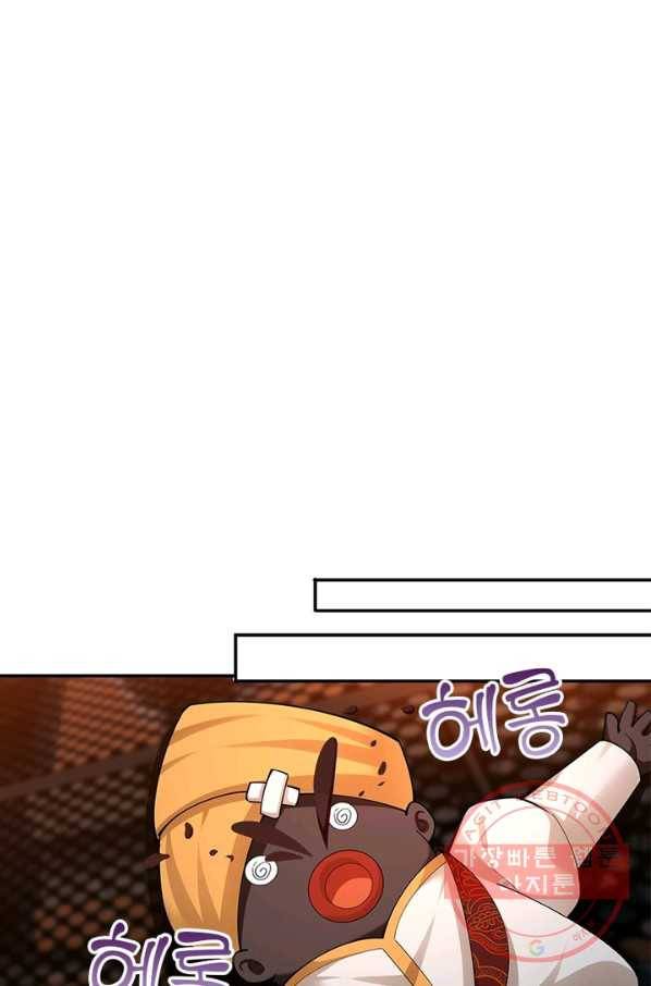 이세계에서 만렙 찍기 157화 18