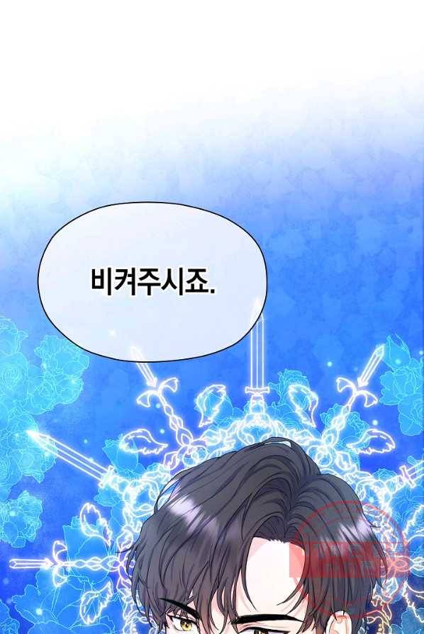 하녀, 여왕이 되다 2화 1