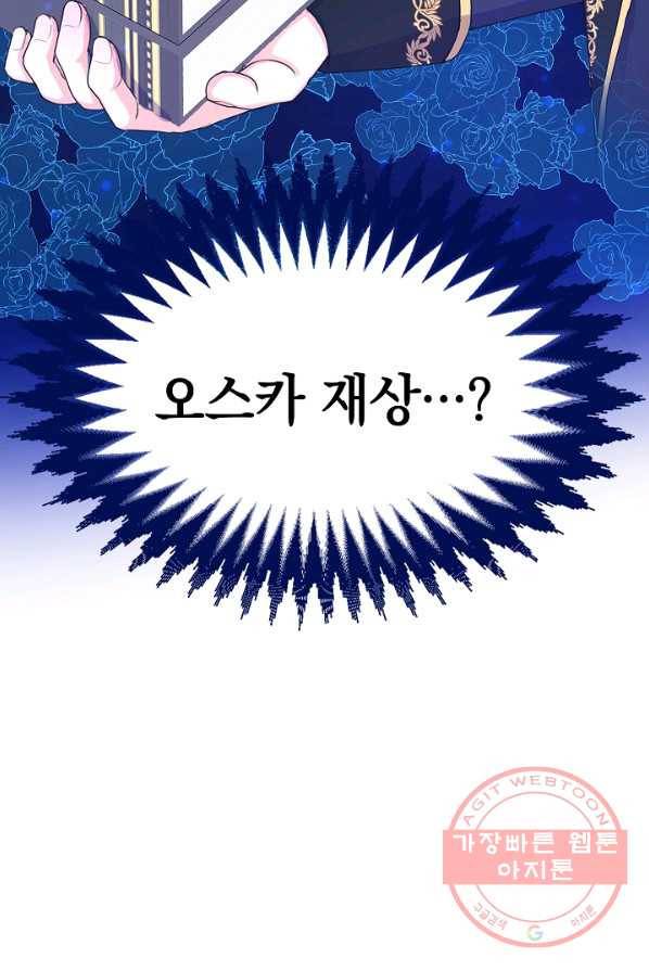 하녀, 여왕이 되다 2화 3