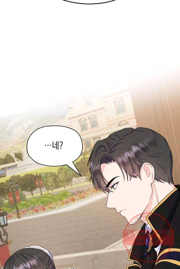 하녀, 여왕이 되다 2화 12