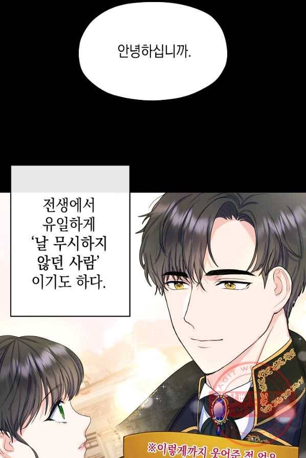 하녀, 여왕이 되다 2화 22