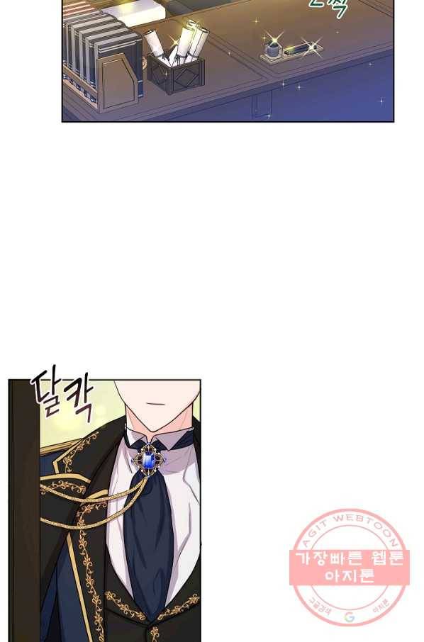 하녀, 여왕이 되다 7화 3