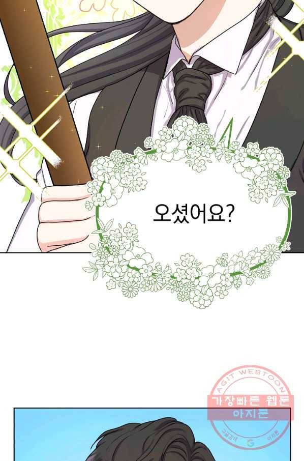 하녀, 여왕이 되다 7화 6